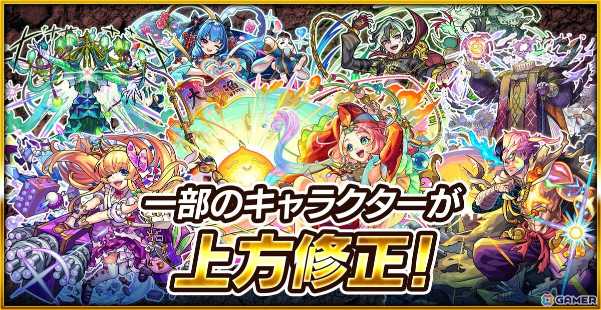 「モンスト」とアニメ「チェンソーマン」のコラボ第2弾が4月1日より開催!レゼ、デンジ&ビーム、マキマが激・獣神祭に登場の画像
