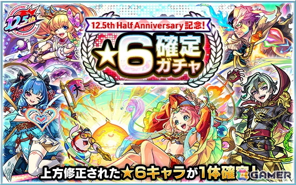 「モンスト」とアニメ「チェンソーマン」のコラボ第2弾が4月1日より開催!レゼ、デンジ&ビーム、マキマが激・獣神祭に登場の画像