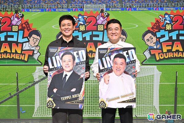 約200名が参加した第2回「ウイコレ FAN TOURNAMENT」で山崎弘也さんが2連覇を達成 ！有田哲平さんも参戦し大盛りあがりとなったイベントの会場レポート到着の画像1