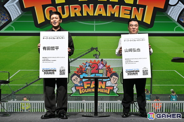 約200名が参加した第2回「ウイコレ FAN TOURNAMENT」で山崎弘也さんが2連覇を達成 ！有田哲平さんも参戦し大盛りあがりとなったイベントの会場レポート到着の画像7