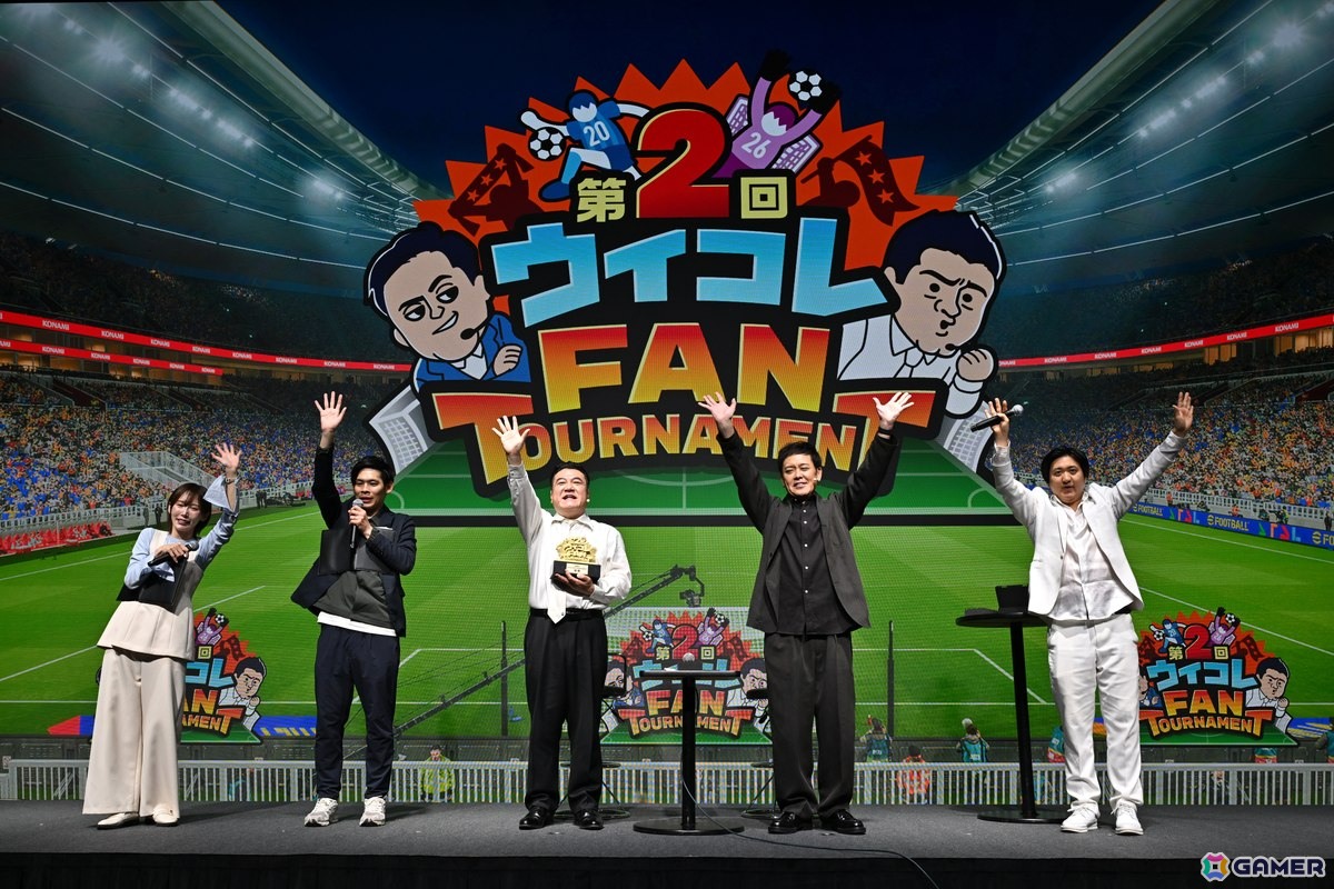 約200名が参加した第2回「ウイコレ FAN TOURNAMENT」で山崎弘也さんが2連覇を達成 ！有田哲平さんも参戦し大盛りあがりとなったイベントの会場レポート到着の画像
