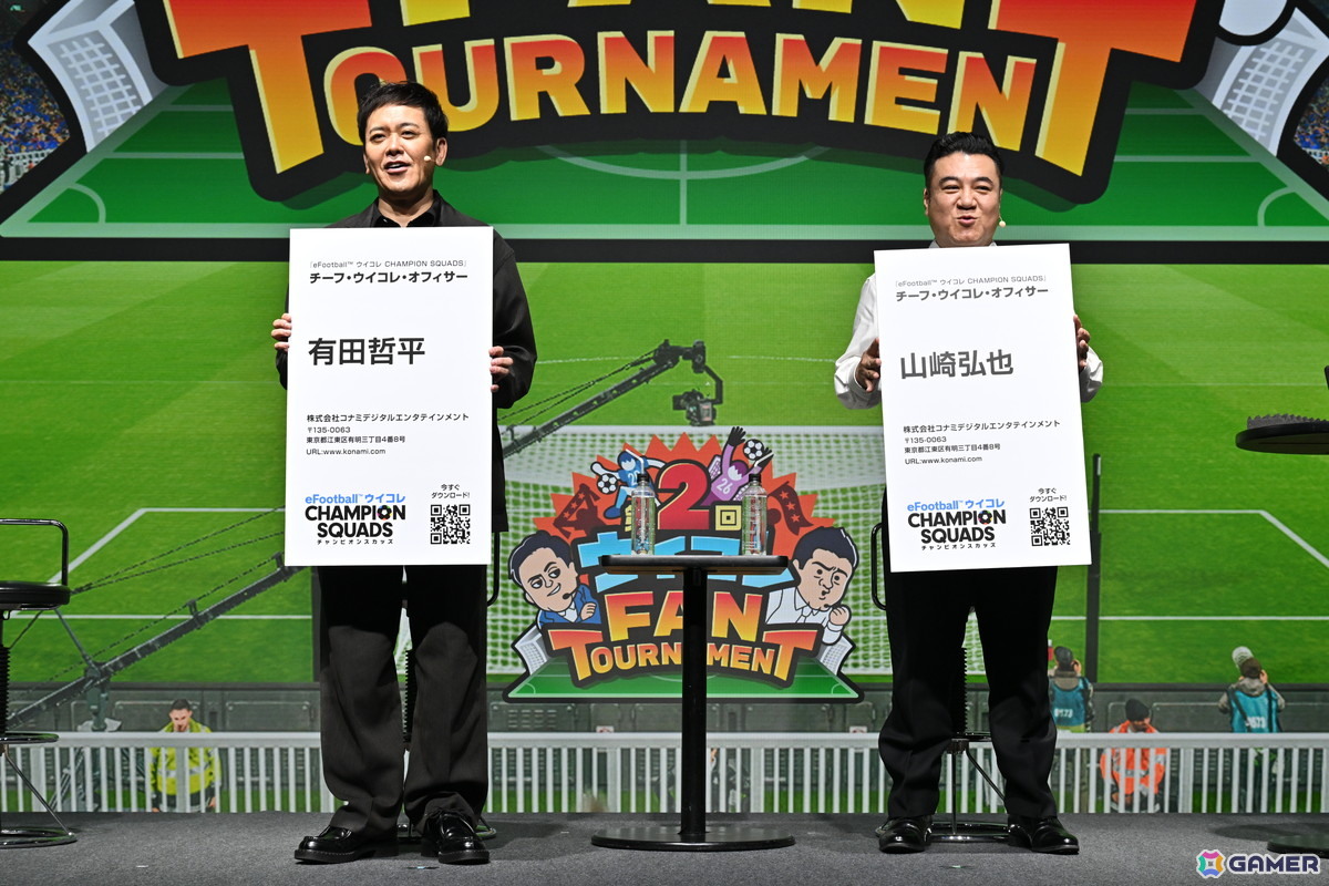約200名が参加した第2回「ウイコレ FAN TOURNAMENT」で山崎弘也さんが2連覇を達成 ！有田哲平さんも参戦し大盛りあがりとなったイベントの会場レポート到着の画像