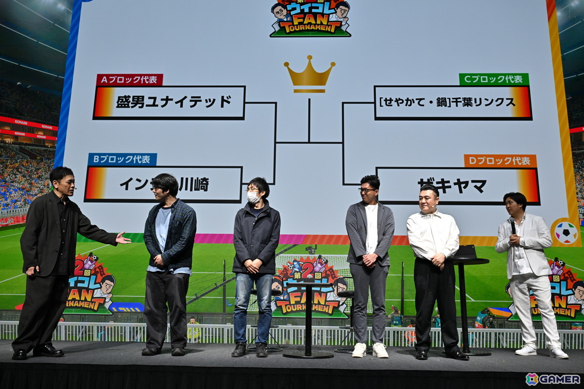 約200名が参加した第2回「ウイコレ FAN TOURNAMENT」で山崎弘也さんが2連覇を達成 ！有田哲平さんも参戦し大盛りあがりとなったイベントの会場レポート到着の画像