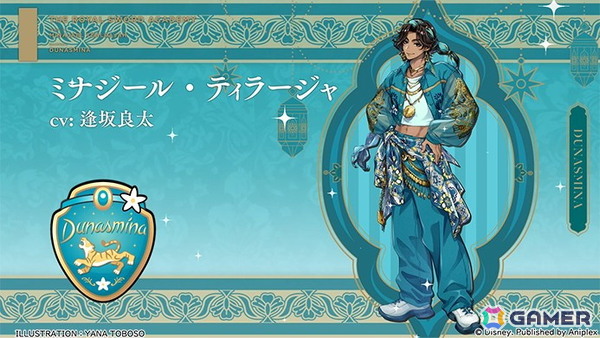「ツイステ」ロイヤルソードアカデミーのリエーレ・コーラリア（CV：阪本奨悟）とミナジール・ティラージャ（CV：逢坂良太）のビジュアルとPVが公開！の画像3