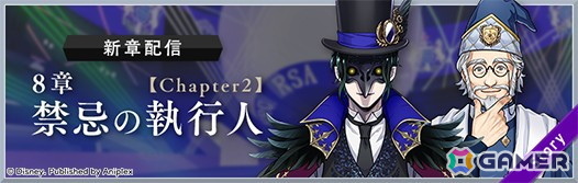 「ツイステ」ロイヤルソードアカデミーのリエーレ・コーラリア（CV：阪本奨悟）とミナジール・ティラージャ（CV：逢坂良太）のビジュアルとPVが公開！の画像
