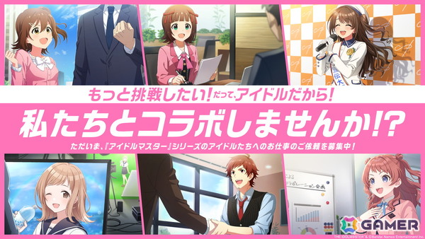 「アイドルマスター」“もっと挑戦したい”アイドルたちの姿がCM映像＆新聞広告に！シリーズIPの活用パートナーを募集する広告が公開の画像1