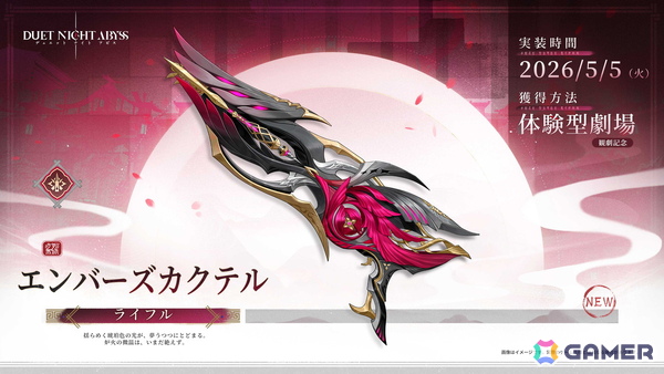 「デュエットナイトアビス」華胥エリア新章「蒼天の変」を4月7日に配信！スーイー（CV.竹達彩奈）とカミラ（CV.沢城みゆき）が登場の画像10