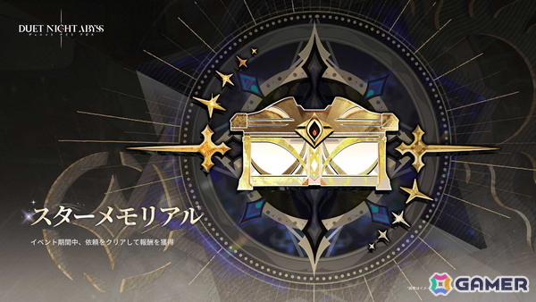 「デュエットナイトアビス」華胥エリア新章「蒼天の変」を4月7日に配信！スーイー（CV.竹達彩奈）とカミラ（CV.沢城みゆき）が登場の画像12