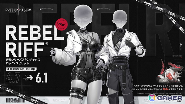 「デュエットナイトアビス」華胥エリア新章「蒼天の変」を4月7日に配信！スーイー（CV.竹達彩奈）とカミラ（CV.沢城みゆき）が登場の画像13