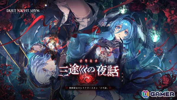 「デュエットナイトアビス」華胥エリア新章「蒼天の変」を4月7日に配信！スーイー（CV.竹達彩奈）とカミラ（CV.沢城みゆき）が登場の画像16