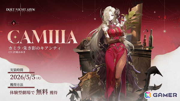 「デュエットナイトアビス」華胥エリア新章「蒼天の変」を4月7日に配信！スーイー（CV.竹達彩奈）とカミラ（CV.沢城みゆき）が登場の画像8