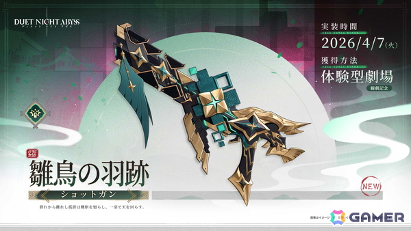 「デュエットナイトアビス」華胥エリア新章「蒼天の変」を4月7日に配信！スーイー（CV.竹達彩奈）とカミラ（CV.沢城みゆき）が登場の画像9