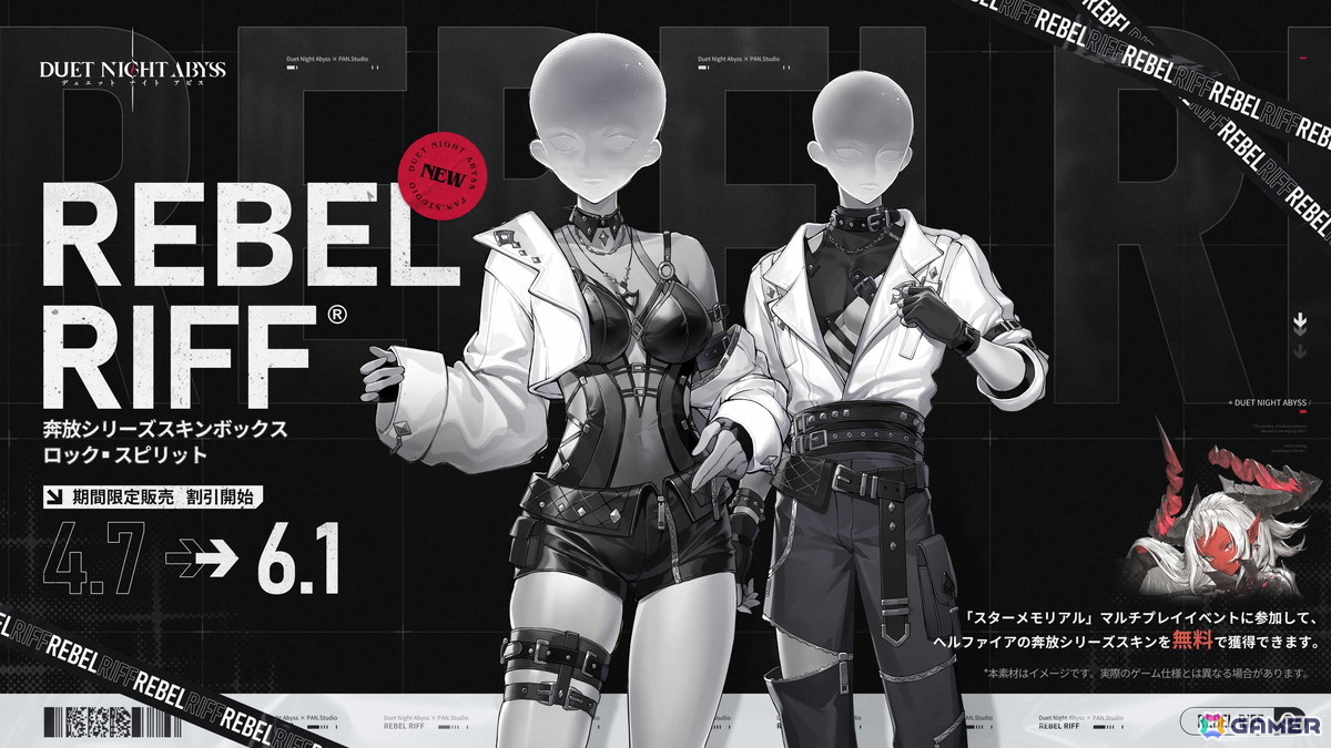 「デュエットナイトアビス」華胥エリア新章「蒼天の変」を4月7日に配信!スーイー(CV.竹達彩奈)とカミラ(CV.沢城みゆき)が登場の画像