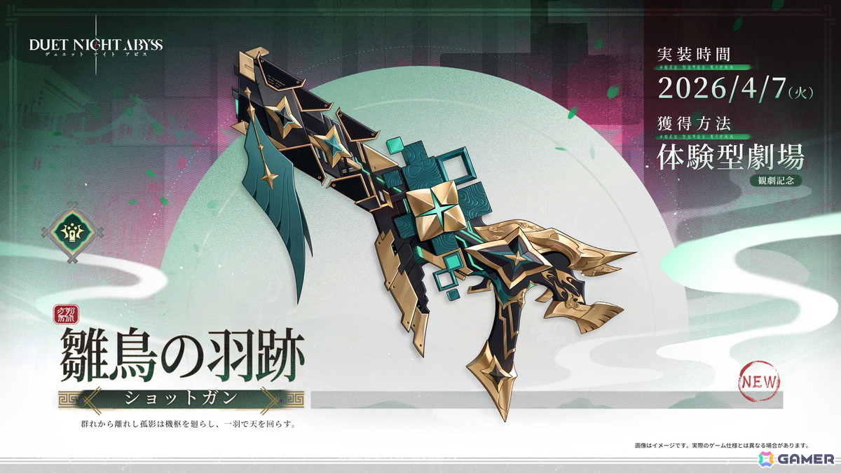 「デュエットナイトアビス」華胥エリア新章「蒼天の変」を4月7日に配信!スーイー(CV.竹達彩奈)とカミラ(CV.沢城みゆき)が登場の画像