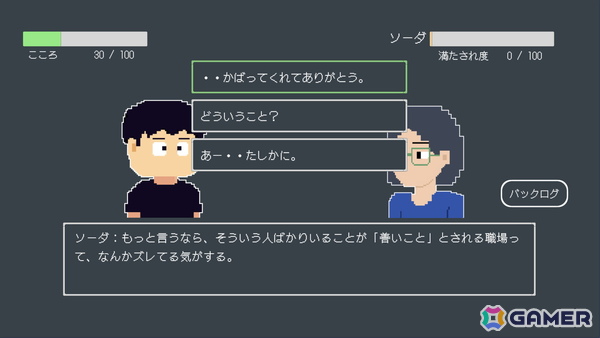 心の不調の回復を描くADV「とぼとぼリカバリー」のSteamストアページが公開！日々の行動の選択や人との会話を通じて自身の心との向き合い方を描くの画像