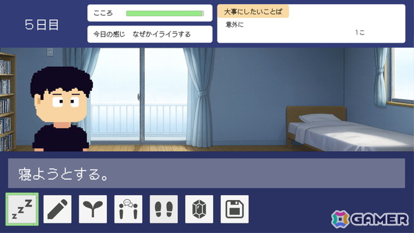 心の不調の回復を描くADV「とぼとぼリカバリー」のSteamストアページが公開！日々の行動の選択や人との会話を通じて自身の心との向き合い方を描くの画像6