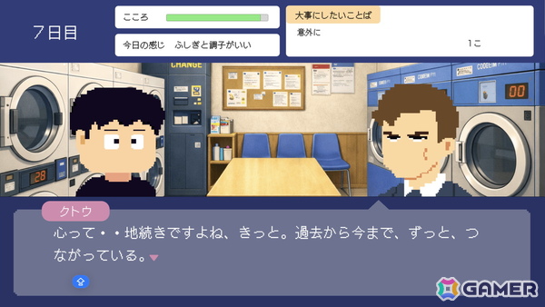 心の不調の回復を描くADV「とぼとぼリカバリー」のSteamストアページが公開！日々の行動の選択や人との会話を通じて自身の心との向き合い方を描くの画像8