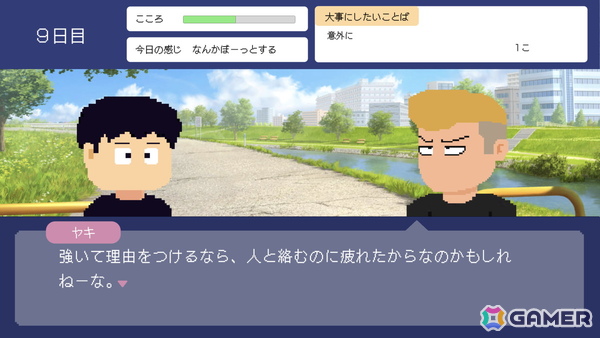 心の不調の回復を描くADV「とぼとぼリカバリー」のSteamストアページが公開！日々の行動の選択や人との会話を通じて自身の心との向き合い方を描くの画像9