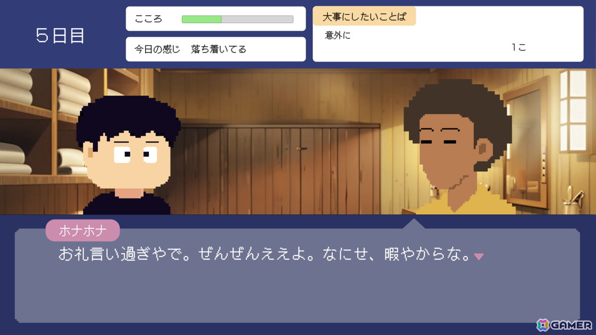心の不調の回復を描くADV「とぼとぼリカバリー」のSteamストアページが公開！日々の行動の選択や人との会話を通じて自身の心との向き合い方を描くの画像3