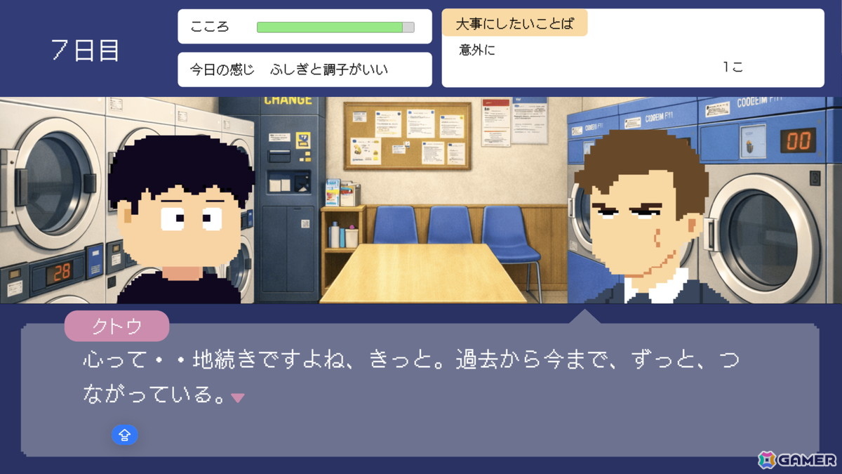 心の不調の回復を描くADV「とぼとぼリカバリー」のSteamストアページが公開！日々の行動の選択や人との会話を通じて自身の心との向き合い方を描くの画像8