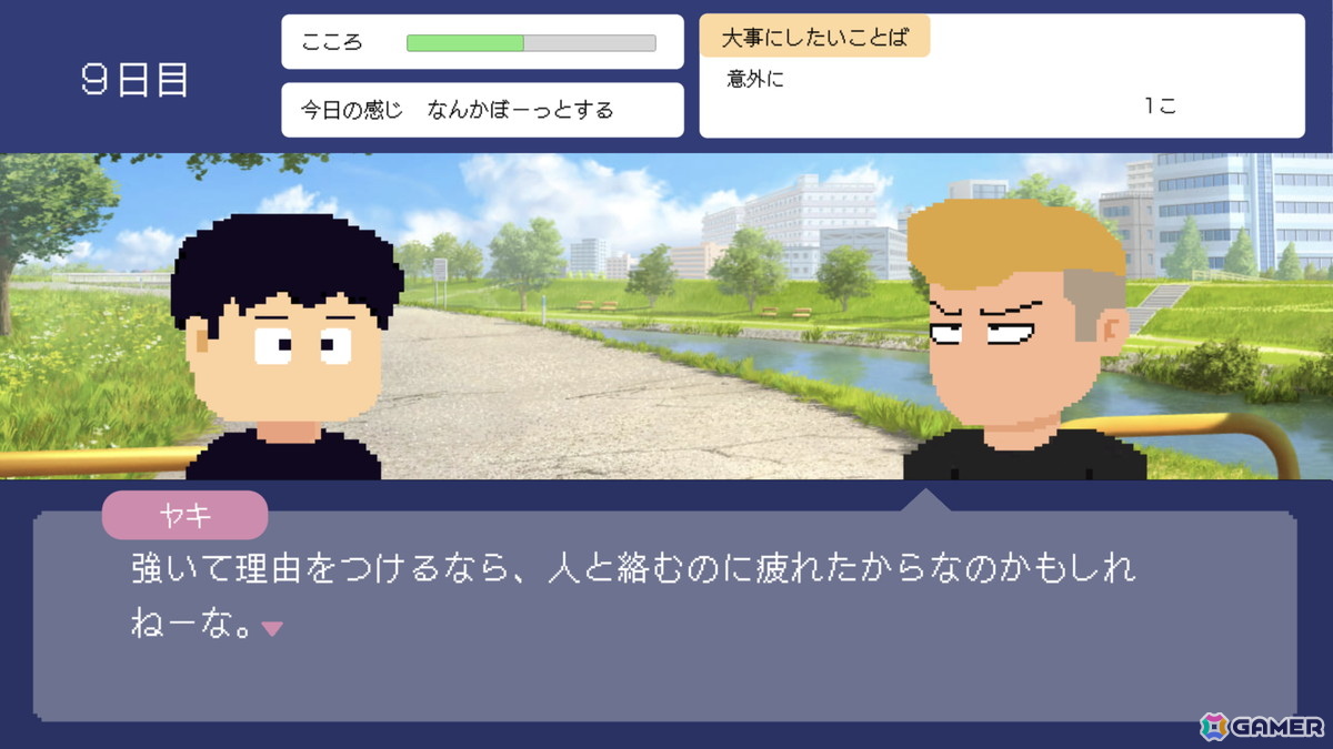 心の不調の回復を描くADV「とぼとぼリカバリー」のSteamストアページが公開！日々の行動の選択や人との会話を通じて自身の心との向き合い方を描くの画像9