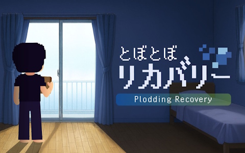 心の不調の回復を描くADV「とぼとぼリカバリー」のSteamストアページが公開！日々の行動の選択や人との会話を通じて自身の心との向き合い方を描く