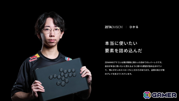 ZENAIM、レバーレスアケコン「ZENAIM ARCADE CONTROLLER LEVERLESS」を4月15日に発売！0.75mmの超短ストロークが特徴の画像4