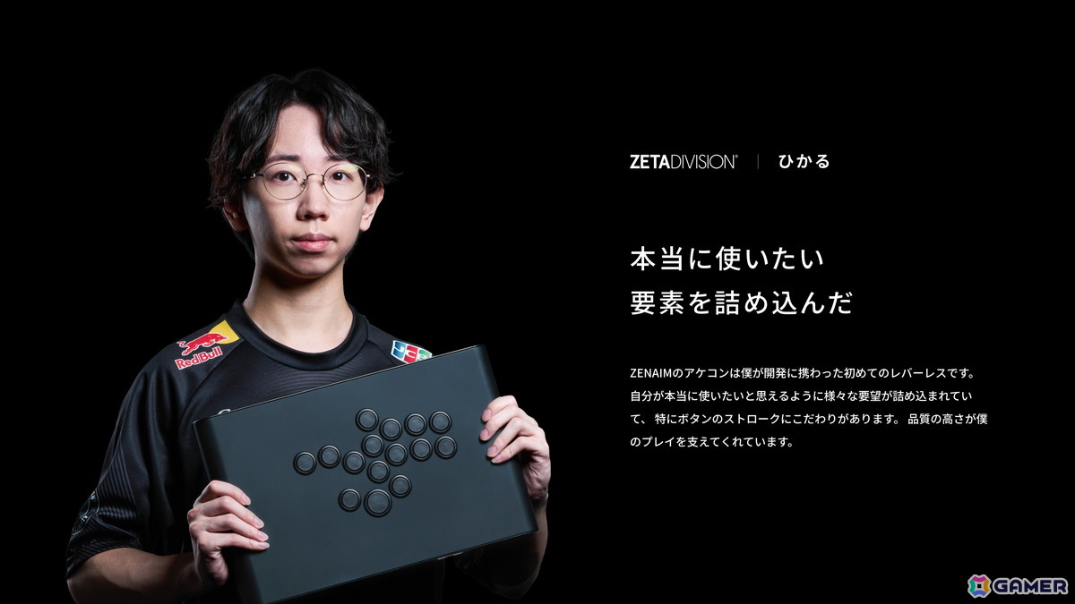 ZENAIM、レバーレスアケコン「ZENAIM ARCADE CONTROLLER LEVERLESS」を4月15日に発売！0.75mmの超短ストロークが特徴の画像