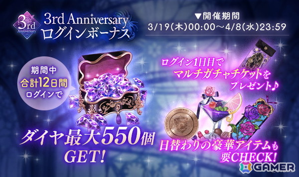 「イケメンヴィラン 闇夜にひらく悪の恋」3周年を記念したPVが公開！公開生放送イベントの開催も発表にの画像2