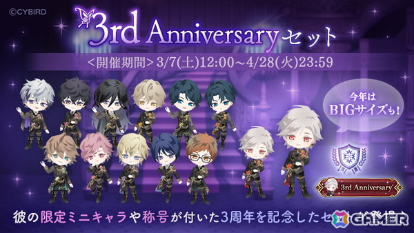 「イケメンヴィラン 闇夜にひらく悪の恋」3周年を記念したPVが公開！公開生放送イベントの開催も発表にの画像3