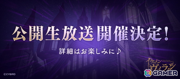 「イケメンヴィラン 闇夜にひらく悪の恋」3周年を記念したPVが公開！公開生放送イベントの開催も発表にの画像5