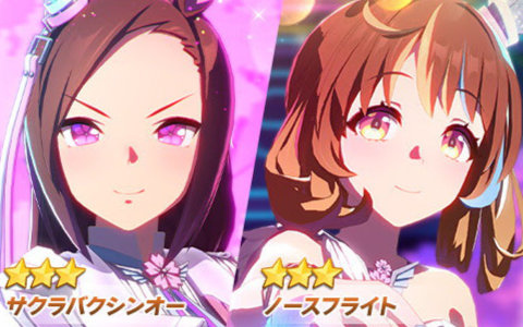 「ウマ娘 プリティーダービー」サクラバクシンオーとノースフライトが新衣装で登場！サポートカードにはデアリングタクト、デアリングハートもの画像