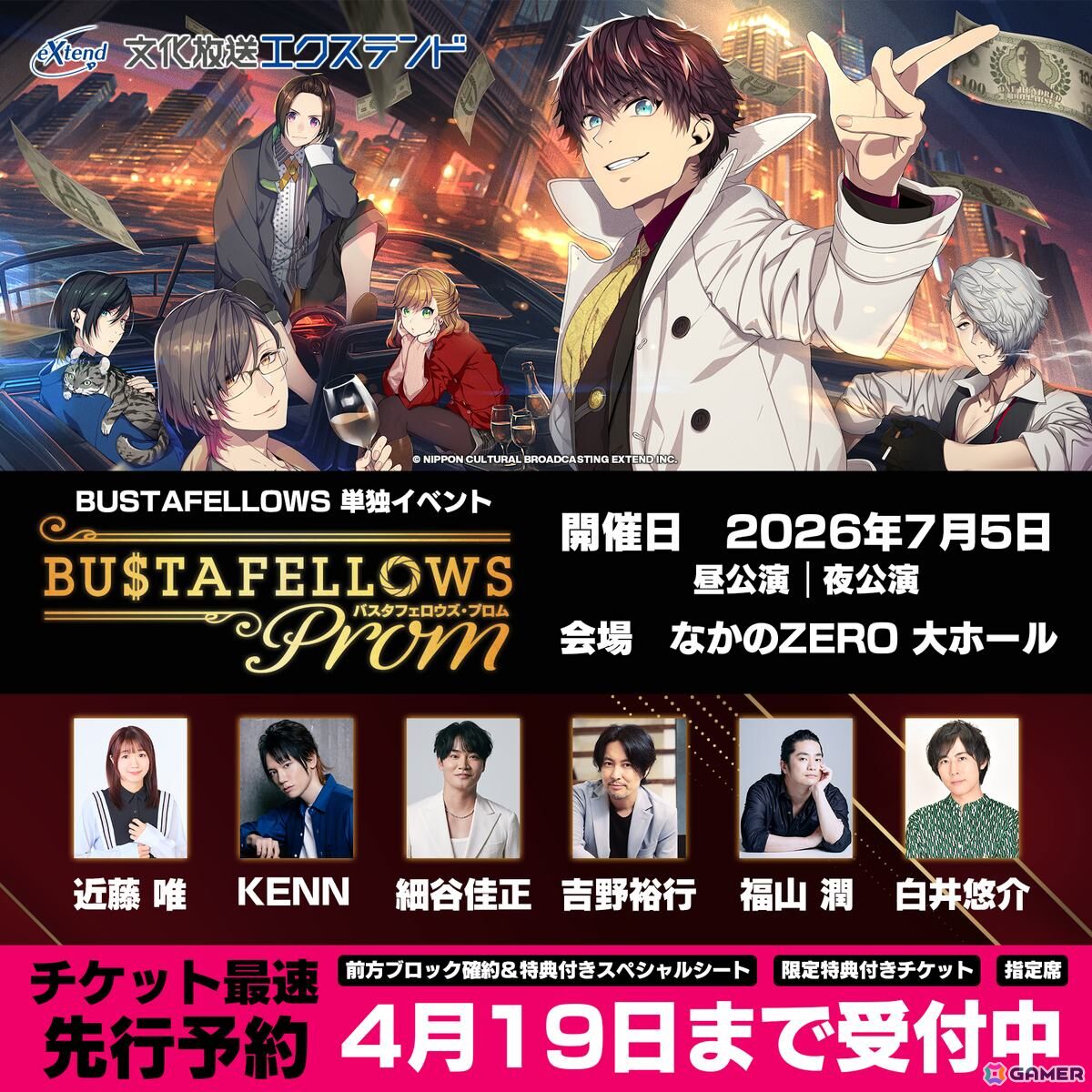 「バスタフェロウズ」初単独イベント「BUSTAFELLOWS PROM」のチケット最速先行受付が実施中!の画像
