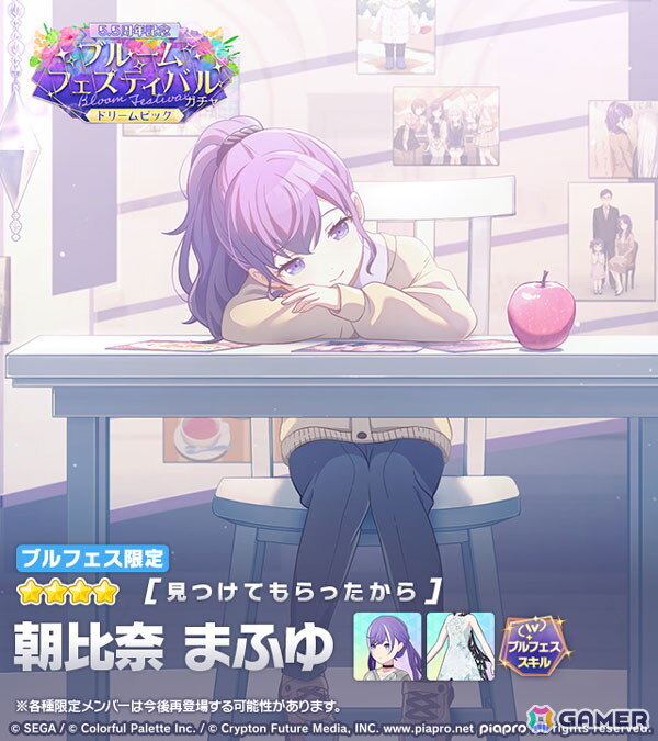 「プロセカ」雫、まふゆが登場のブルフェス開催！ワンダショのイベント「残照のInside Direction」もの画像12