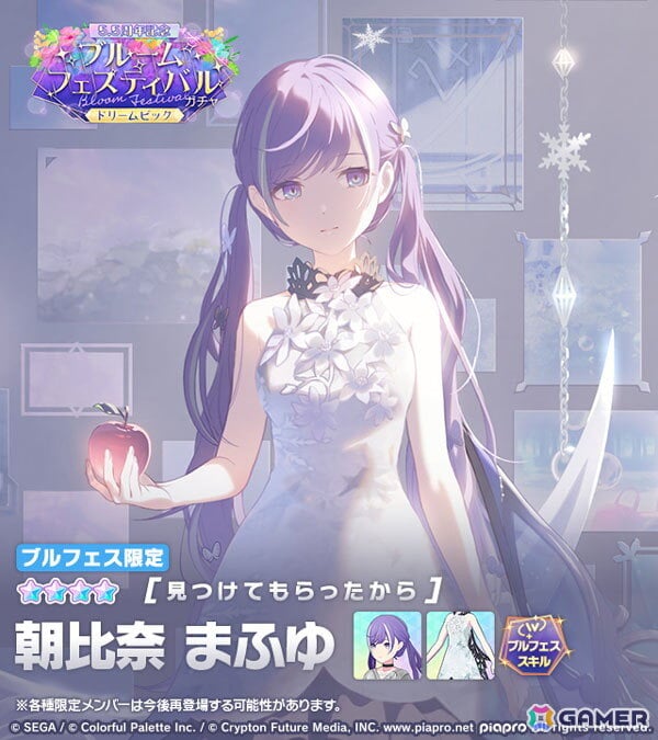 「プロセカ」雫、まふゆが登場のブルフェス開催！ワンダショのイベント「残照のInside Direction」もの画像13