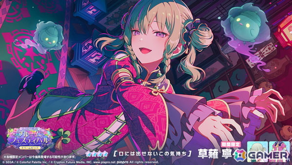 「プロセカ」雫、まふゆが登場のブルフェス開催！ワンダショのイベント「残照のInside Direction」もの画像17