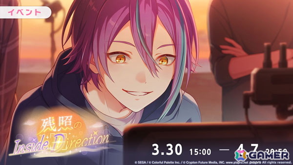 「プロセカ」雫、まふゆが登場のブルフェス開催！ワンダショのイベント「残照のInside Direction」もの画像2