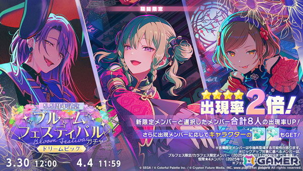 「プロセカ」雫、まふゆが登場のブルフェス開催！ワンダショのイベント「残照のInside Direction」もの画像8