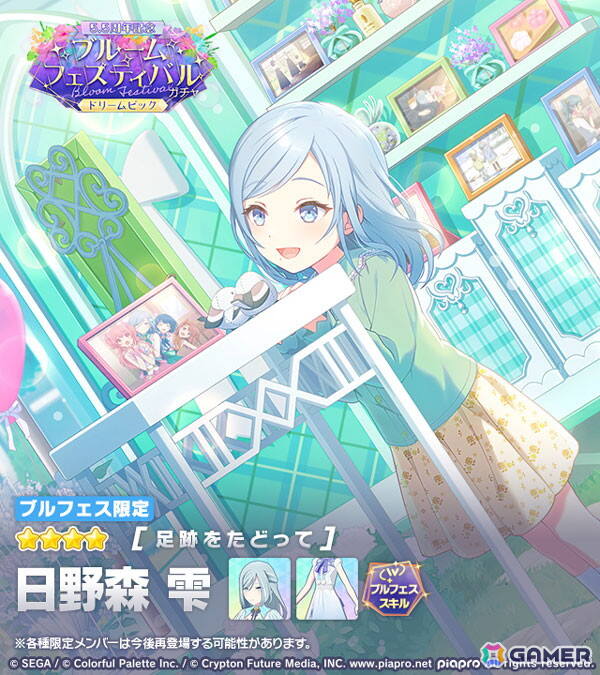 「プロセカ」雫、まふゆが登場のブルフェス開催！ワンダショのイベント「残照のInside Direction」もの画像9
