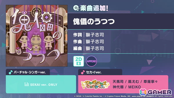 「プロセカ」雫、まふゆが登場のブルフェス開催！ワンダショのイベント「残照のInside Direction」もの画像