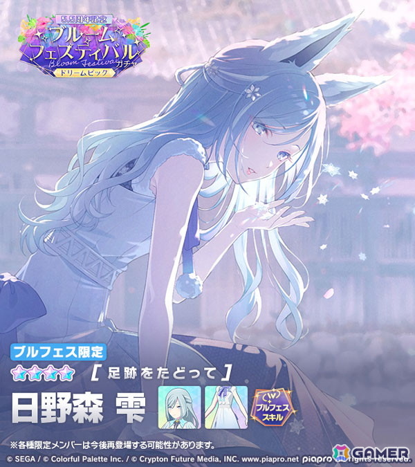 プロセカ 朝比奈まふゆ 日野森雫 まとめ売り 弓道衣装の実装待ってます(´・ω・`) どんなポケモン使う？ #プロセカ