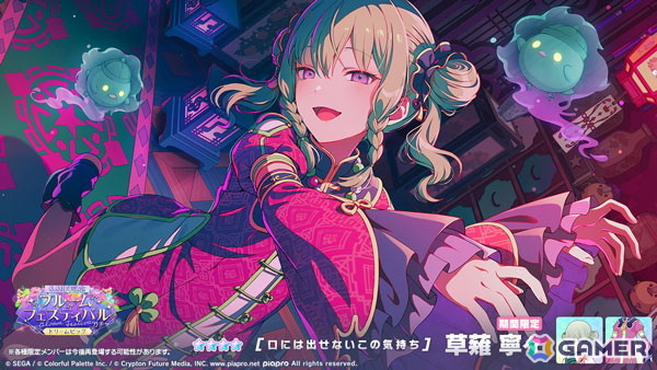 「プロセカ」雫、まふゆが登場のブルフェス開催！ワンダショのイベント「残照のInside Direction」もの画像