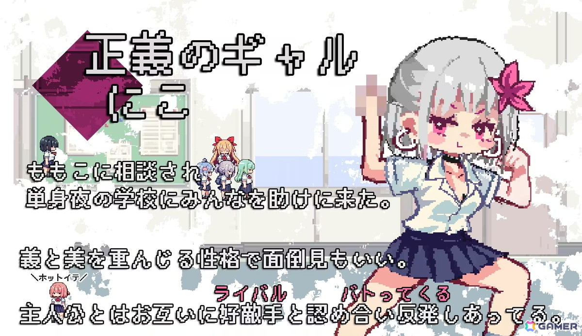 ストレッチゴール追加キャラ1　正義のギャル「にこ」