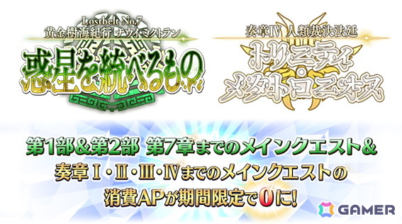 「FGO」で春の新米マスター応援キャンペーン2026！が開催！カーマ（アヴェンジャー）やアルトリア・キャスターなどのピックアップもの画像6