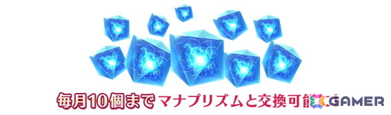 「FGO」で春の新米マスター応援キャンペーン2026！が開催！カーマ（アヴェンジャー）やアルトリア・キャスターなどのピックアップもの画像8