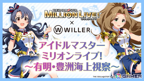 「アイドルマスター ミリオンライブ！～有明・豊洲海上視察～」が5月5月5日・6日・23日の3日間で開催！録り下ろしの船内アナウンスと共に有明・豊洲でのクルーズを楽しめるの画像1