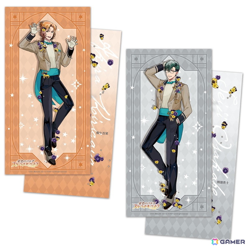「金色のコルダ スターライトオーケストラ -5th Anniversary-くじ」が予約受付中！高山しのぶ氏による描き下ろしアイテムもラインナップの画像20