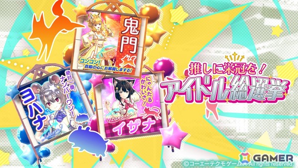 「レスレリアーナのアトリエ」でイベント「レスレリ学園 冬休み」が開始！アイドル衣装の鬼門が登場の画像2