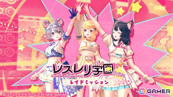 「レスレリアーナのアトリエ」でイベント「レスレリ学園 冬休み」が開始！アイドル衣装の鬼門が登場の画像3