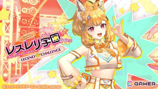 「レスレリアーナのアトリエ」でイベント「レスレリ学園 冬休み」が開始！アイドル衣装の鬼門が登場の画像4